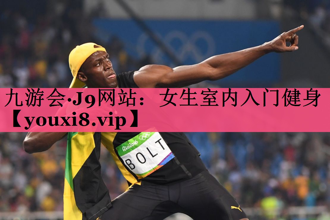 女生室内入门健身