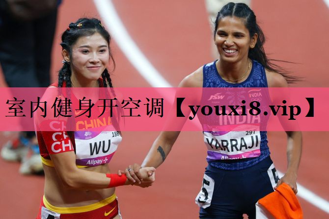 室内健身开空调