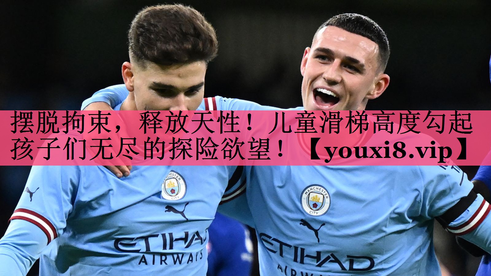 摆脱拘束，释放天性！儿童滑梯高度勾起孩子们无尽的探险欲望！